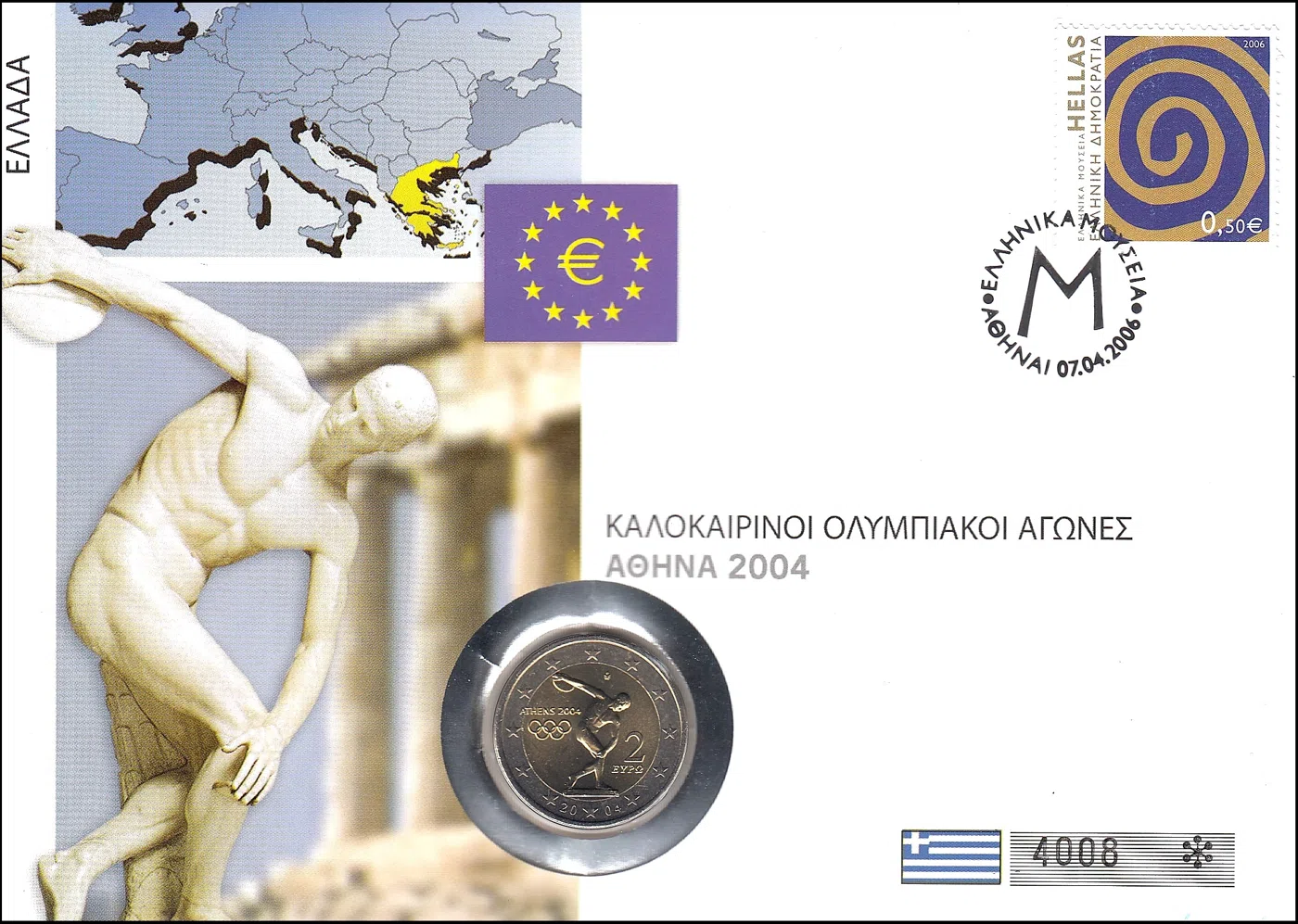 OLIMPIJSKE IGRE ATENE 2004